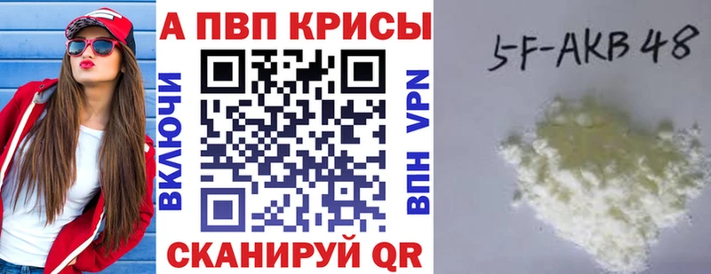 закладки  Почеп  A-PVP мука 