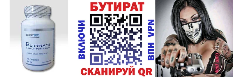Бутират оксибутират  нарко площадка наркотические препараты  Почеп  купить наркоту  kraken вход 