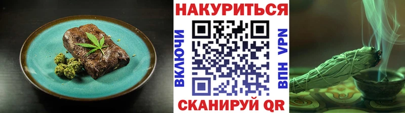 Печенье с ТГК марихуана  Почеп 
