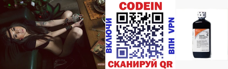 Кодеиновый сироп Lean Purple Drank  Почеп 