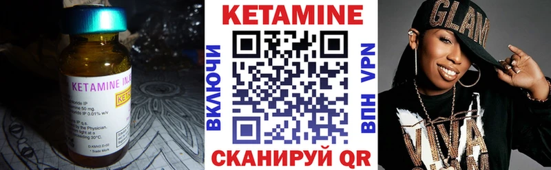КЕТАМИН ketamine  Почеп 