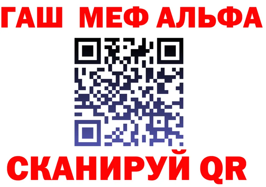 Alfa_PVP мука зеркало дарк нет МЕГА Почеп