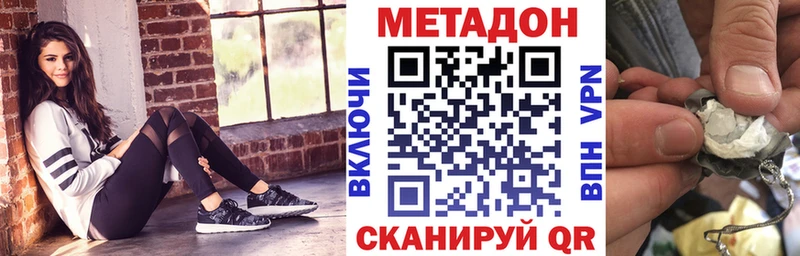 KRAKEN ссылки  Почеп  МЕТАДОН methadone  наркотики 