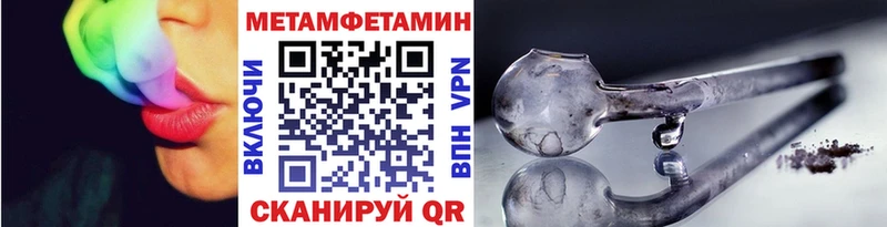 Метамфетамин мет  Почеп 
